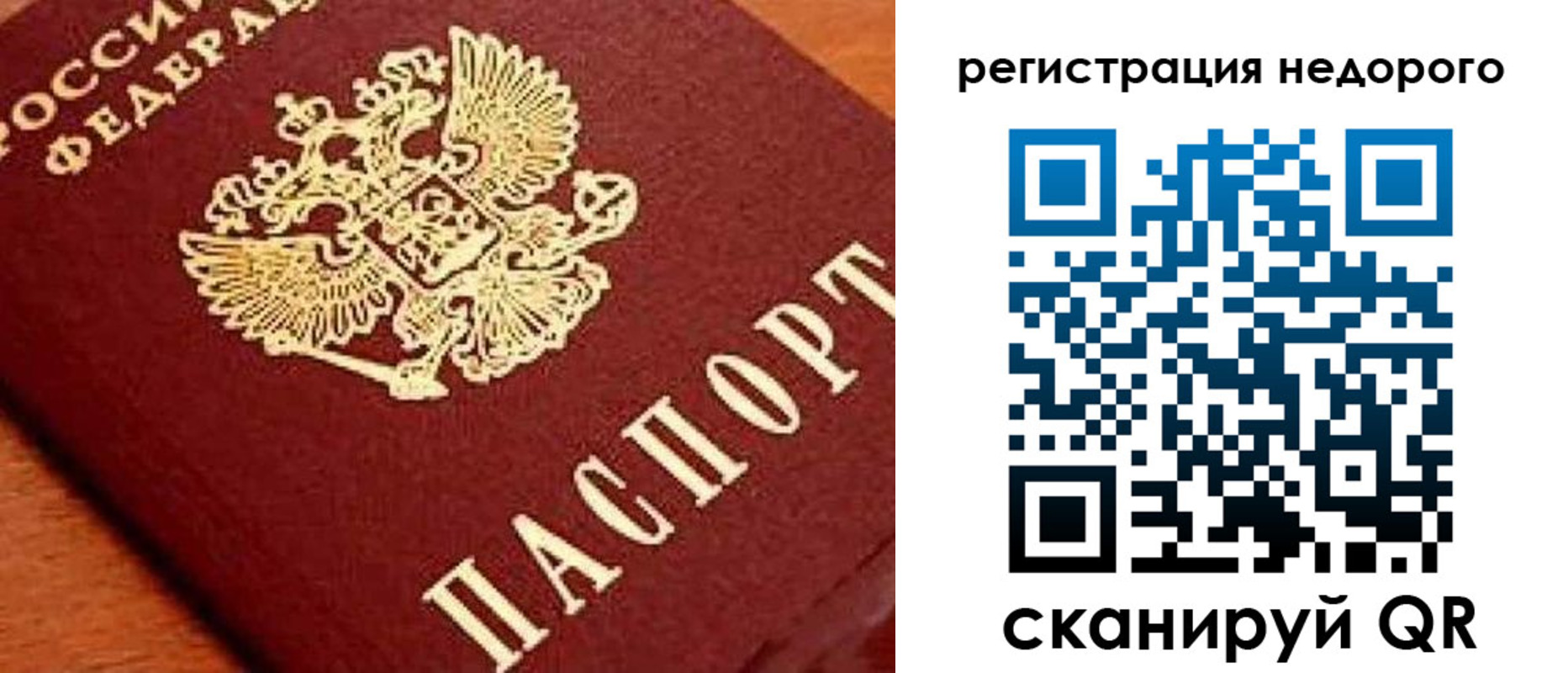 временная прописка в Новокуйбышевске